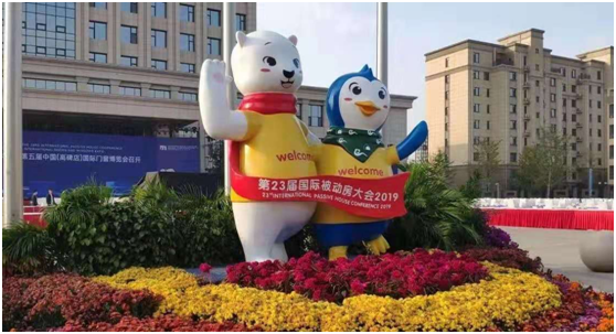 fun88乐天使被动房专用“节能之星”玻璃产品亮相世界被动房大会