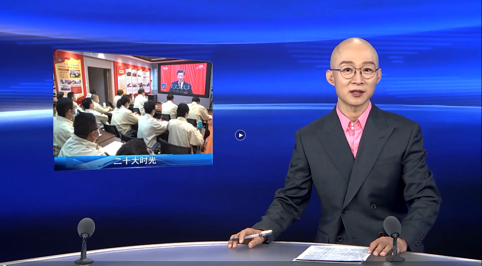 【二十大时光】fun88乐天使集团：细读报告 牢记使命 实现优势互补发展新格局